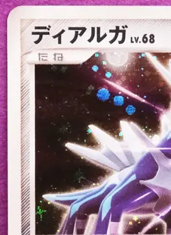 Dialga Holo 2007 DPBP 522 Very Rare Vintage Nintendo Pokemon Card Japanese F/S - Image 2