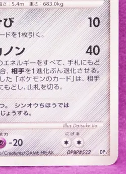 Dialga Holo 2007 DPBP 522 Very Rare Vintage Nintendo Pokemon Card Japanese F/S - Image 5