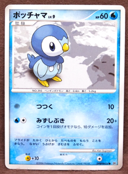 Piplup DP1 DPBP 454 2006 Vintage Nintendo Gamefreak Pokemon Card Japanese F/S - Image 1