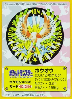 Ho-oh Pokemon Kids Mini Card Vintage No.244 2000 Bandai Nintendo Japanese F/S - Image 1