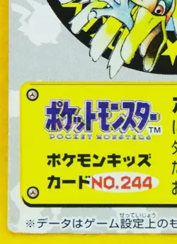 Ho-oh Pokemon Kids Mini Card Vintage No.244 2000 Bandai Nintendo Japanese F/S - Image 4