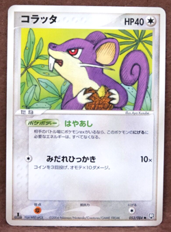Rattata 1st Edition 2004 Vintage 053/084 Nintendo Pokemon Card Japanese F/S - Image 1