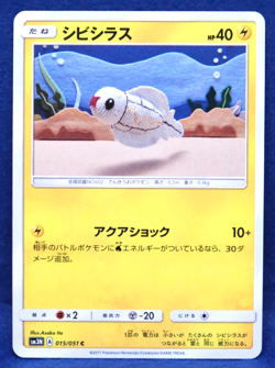 Tynamo 2017 015/051 C SM3N Nintendo Gamefreak Pokemon Card Japanese F/S - Image 1