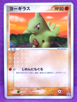 Larvitar McDonald's Promo 2005 033/PCG-P Nintendo Pokemon Card Japanese F/S - Image 1
