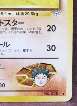 Brock's Sandslash Neo 1996 Vintage No.028 Nintendo Pokemon Card Japanese F/S - Image 5