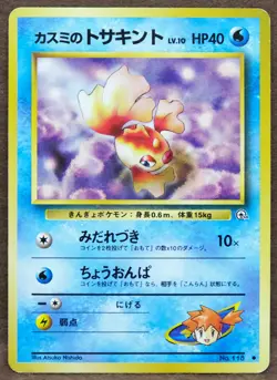 Misty’s Goldeen No.118 Neo 1996 Vintage Rare Nintendo Pokemon Card Japanese F/S - Image 1
