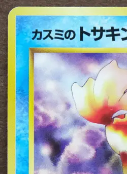 Misty’s Goldeen No.118 Neo 1996 Vintage Rare Nintendo Pokemon Card Japanese F/S - Image 2