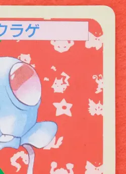 Tentacool Topsun Green Back 072 1995 Nintendo Rare Pokemon Card Japanese F/S - Image 3