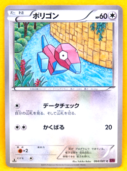 Porygon 1st Edition 064/081 2015 Vintage XY7 Nintendo Pokemon Card Japanese F/S - Image 1