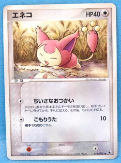 Skitty 2003 Vintage 044/055 Gamefreak Nintendo Pokemon Card Japanese F/S - Image 1
