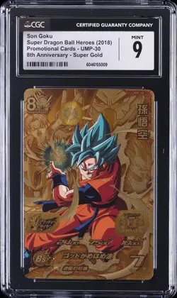 2018 SUPER DRAGON BALL HEROES PROMO CARDS #UMP-30 SON GOKU CGC 9 - Image 1