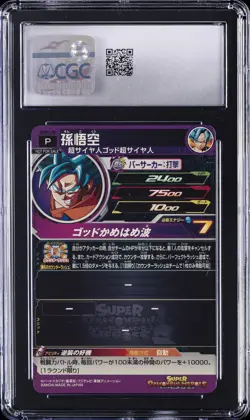 2018 SUPER DRAGON BALL HEROES PROMO CARDS #UMP-30 SON GOKU CGC 9 - Image 2