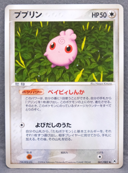 Igglybuff 2004 Vintage 061/083 Gamefreak Nintendo Pokemon Card Japanese F/S - Image 1