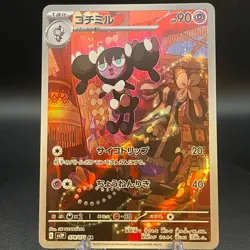 Gothorita AR 078/071 SV2P Snow Hazard Japanese Pokemon Card - Image 1