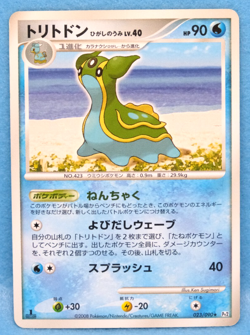 Gastrodon East Sea 1st Edition 2008 023/090 Nintendo Pokemon Card Japanese F/S - Image 1