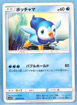 Piplup 2019 Vintage SM11b 009/049 C Nintendo Pokemon Card Japanese F/S - Image 1