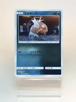 Japanese pokemon card Detective pikachu Magikarp - 011/024 - smP2 - Image 1
