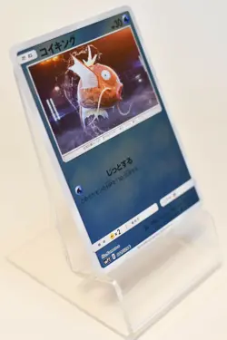 Japanese pokemon card Detective pikachu Magikarp - 011/024 - smP2 - Image 2