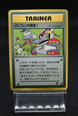 Japanese pokemon card CPU Error - CoroCoro Glossy Promo - Image 1