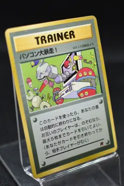 Japanese pokemon card CPU Error - CoroCoro Glossy Promo - Image 2