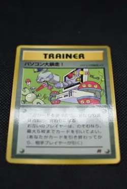 Japanese pokemon card CPU Error - CoroCoro Glossy Promo - Image 3