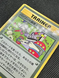 Japanese pokemon card CPU Error - CoroCoro Glossy Promo - Image 4