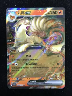 Pokemon TCG S-Chinese 151C Ninetales EX 038/151 RR Holo Mint Card -MMD -IO86 - Image 1
