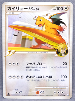 Dragonite FB 1st Edition 2009 Pt3 073/100 U Nintendo Pokemon Card Japanese F/S - Image 1