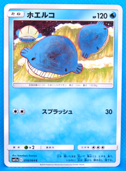 Wailmer 2019 SM11a 019/064 C Gamefreak Nintendo Pokemon Card Japanese F/S - Image 1