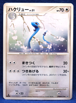 Dragonair 1st Edition DPBP#179 DP5 2008 Nintendo Pokemon Card Japanese F/S - Image 1