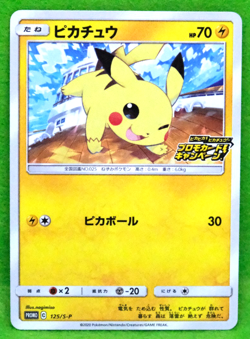 Pikachu Promo 2020 125/S-P Nintendo Gamefreak Pokemon Card Japanese F/S - Image 1