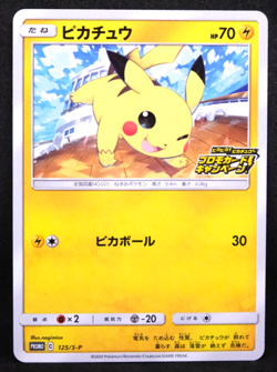Pikachu 2020 Promo S-P 125/S-P C Gamefreak Nintendo Pokemon Card Japanese F/S - Image 1