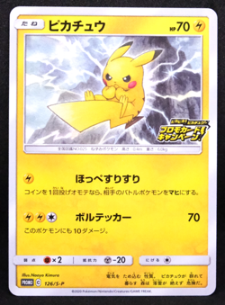 Pikachu 2020 Promo S-P 126/S-P C Gamefreak Nintendo Pokemon Card Japanese F/S - Image 1