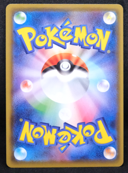 Pikachu 2020 Promo S-P 126/S-P C Gamefreak Nintendo Pokemon Card Japanese F/S - Image 2