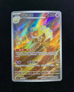 Pokemon S-Chinese Scarlet & Violet Espathra AR CSV6C 131/128 Holo Card -YX89 - Image 1