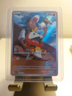 Pokemon Fuecoco Secret Full Art Chinese Card 0309/09 CBB1C Gem Vol 1 - Image 1