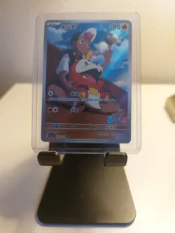 Pokemon Fuecoco Secret Full Art Chinese Card 0309/09 CBB1C Gem Vol 1 - Image 2