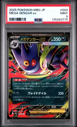 2025 POKEMON JAPANESE MEGA STARTER SET MEGA GENGAR EX #003 MEGA GENGAR EX PSA 9 - Image 1