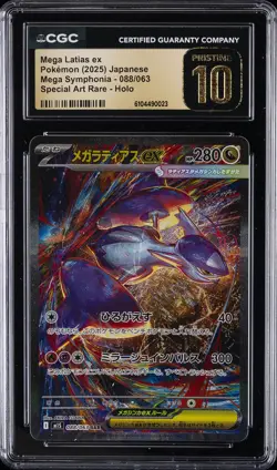 2025 POKEMON JPN MEGA SYMPHONIA SPECIAL ART RARE MEGA LATIAS EX CGC 10 PRISTINE - Image 1