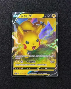 2023 Pokemon TCG S-Chinese Pikachu V CS1aC D 028/135 RR -CB13 - Image 1