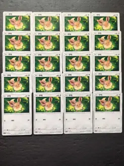 20 Lot Pokemon TCG Chinese CSM1aC 109/151 Eevee -SE58 - Image 1