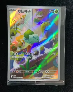 2024 Nintendo Pokemon TCG S-Chinese PROMO 097/SV-P Bulbasaur #2 -RR72 - Image 1
