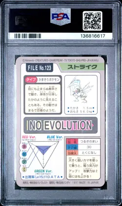 1997 POCKET MONSTERS CARDDASS #123 SCYTHER-PRISM PSA 6 - Image 2