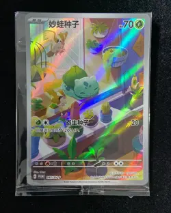 2024 Nintendo Pokemon TCG S-Chinese PROMO 097/SV-P Bulbasaur #1 -RR72 - Image 1