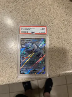 2025 Pokemon Simplified Chinese 151 #009 Blastoise Ex PSA 10 - Image 1