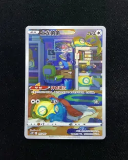 2024 PTCG Pokemon S-Chinese cs5DC Dunsparce AR Full Art 155/153 -LU57 - Image 1