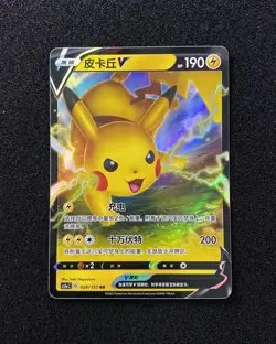 2023 Pokemon TCG S-Chinese Pikachu V CS1aC D 028/135 RR -CB13 - Image 1