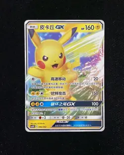 2023 Pokemon TCG S-Chinese Pikachu GX CSM2DC C 082/342 -WA12 - Image 1