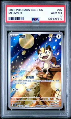2025 POKEMON SIMPLIFIED CHINESE CBB3 C-GEM PACK VOL 3 #07 MEOWTH PSA 10 - Image 1