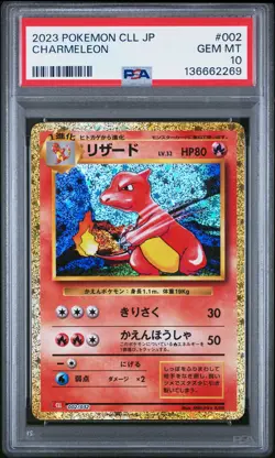2023 POKEMON JAPANESE CLASSIC CHARIZARD & HO-OH EX DECK #002 CHARMELEON PSA 10 - Image 1